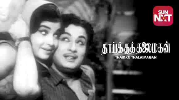 Thaikku Thalaimagan