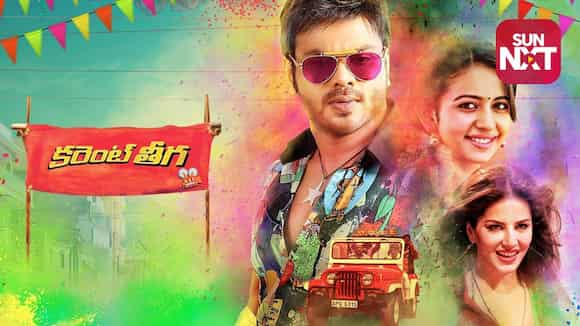 Current Theega