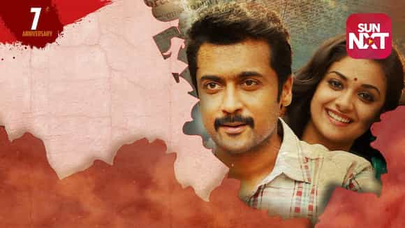 Thaana Serntha Kootam