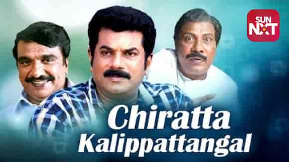 Chiratta Kalippattangal