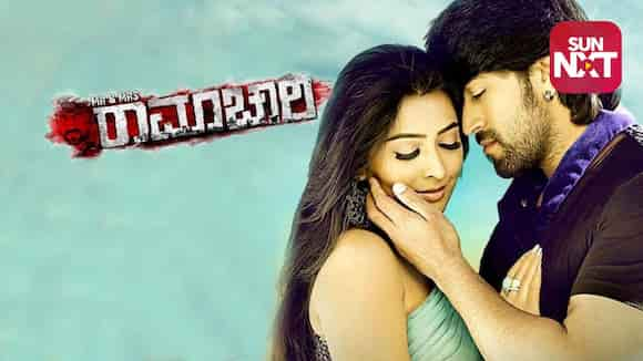 Mr and Mrs Ramachari