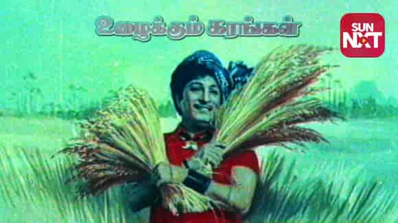 Uzhaikkum Karangal