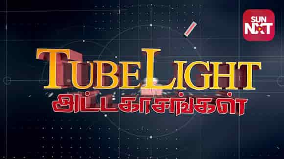 Tube Light Attagasangal