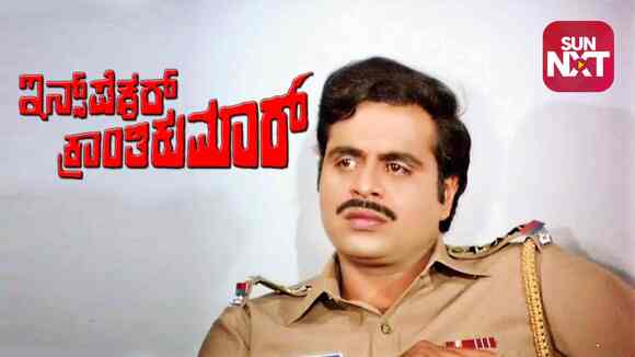 Inspector Krantikumar