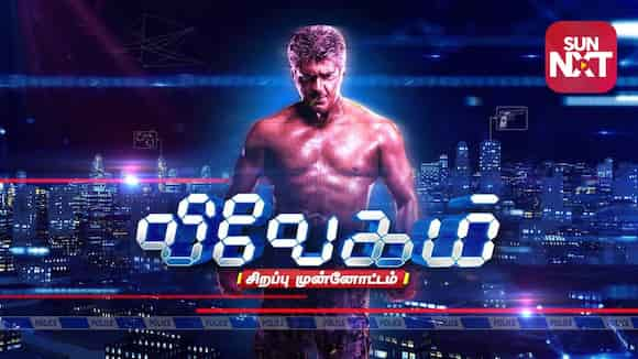 Vivegam - Sirappu Munnottam