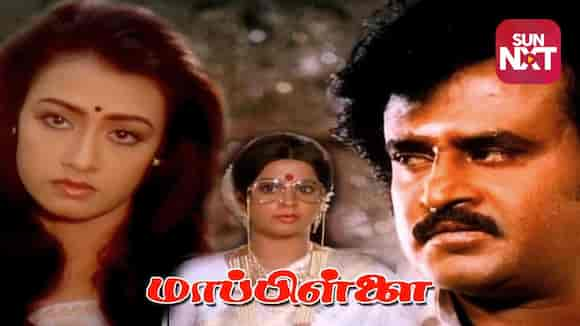 Mappillai (1989)