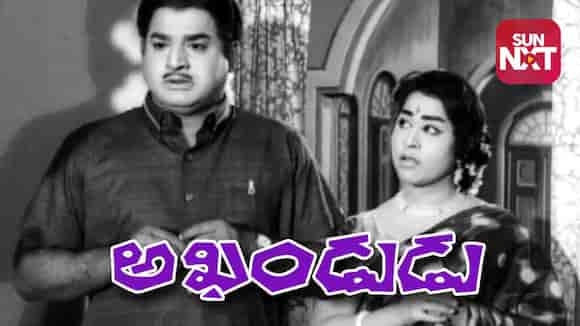 Akhandudu (1970)