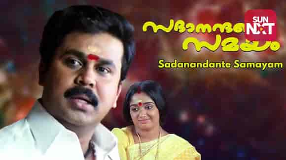 Sadanandante Samaym