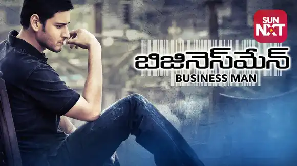 The Businessman (Telugu)