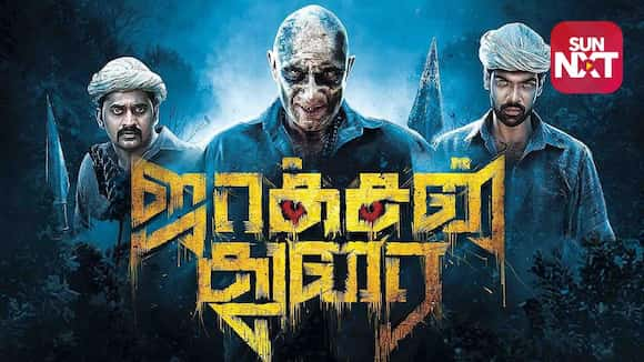 Jackson Durai