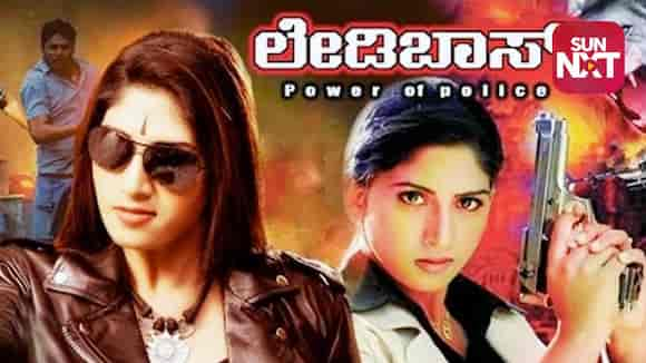 Lady Boss (Kannada)