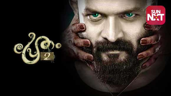 Pretham 2