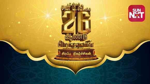 Sun TV 26th Anniversary Special Programmers