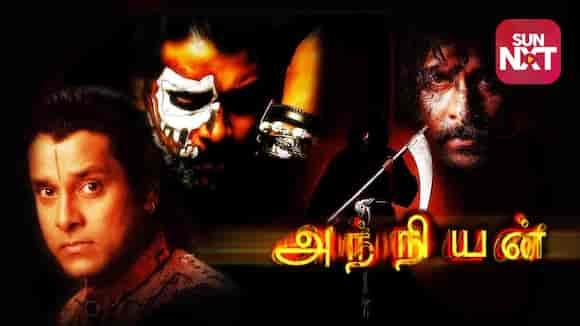 Anniyan