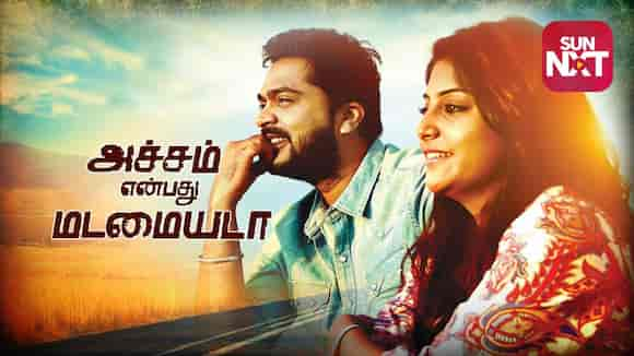 Achcham Yenbadhu Madamaiyada