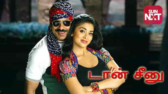 Don Seenu (Tamil)