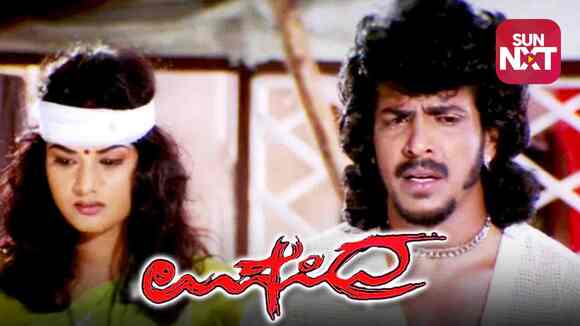 Upendra