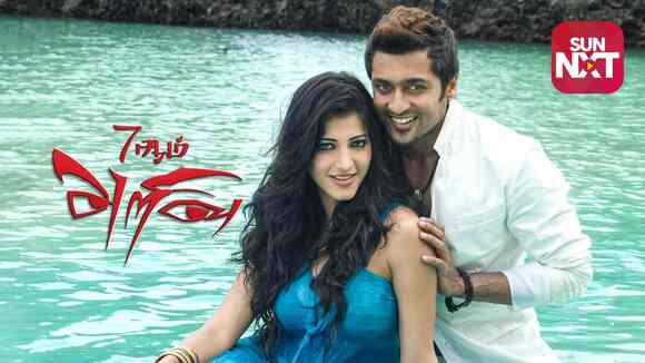 7 Aum Arivu