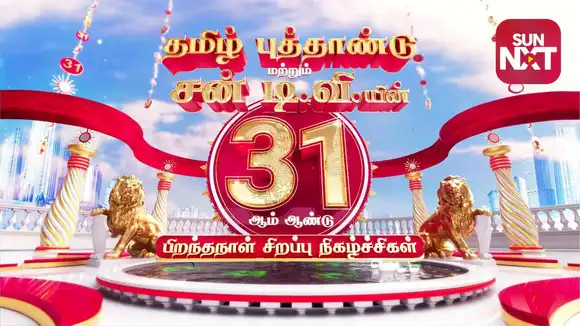 Tamil New Year Special 2024