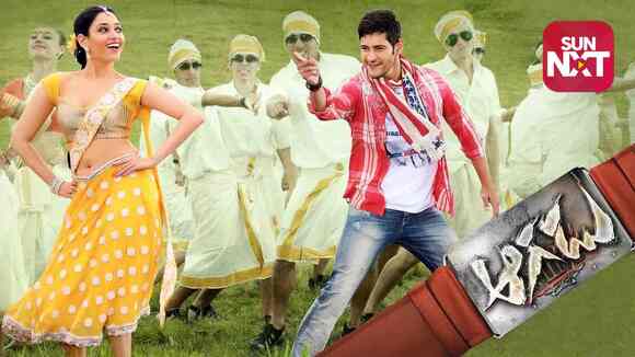 Aagadu