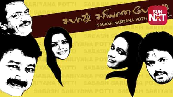 Sabash Sariyana Potti