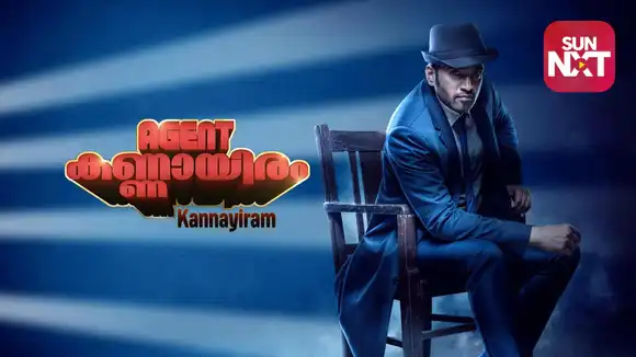 Agent Kannayiram ( Malayalam )