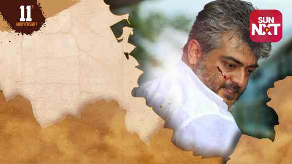 Veeram