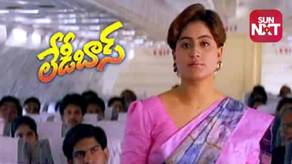 Lady Boss (Telugu)