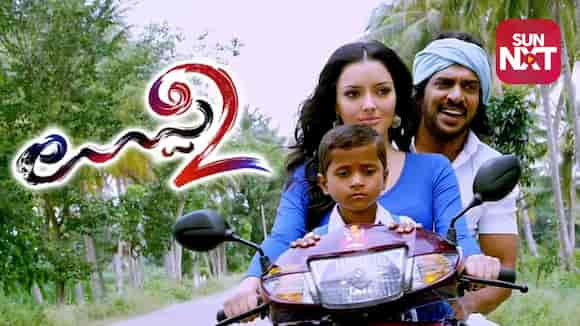 Uppi 2