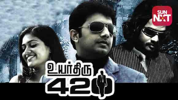 Uyarthiru 420