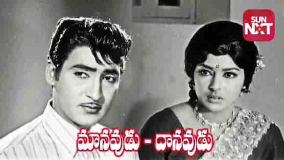 Manavudu Danavudu (1972)