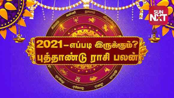 Puthaandu Raasi Palan - 2021