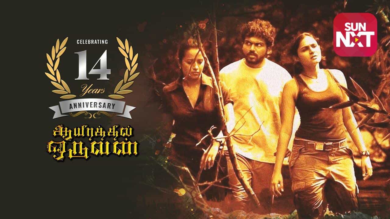 Aayirathil Oruvan pre-release party - images - Behindwoods.com - Tamil  Movie Events - Selvaraghavan Parthiban G V Prakash Kumar Andrea Gopinath  Anandha kannan