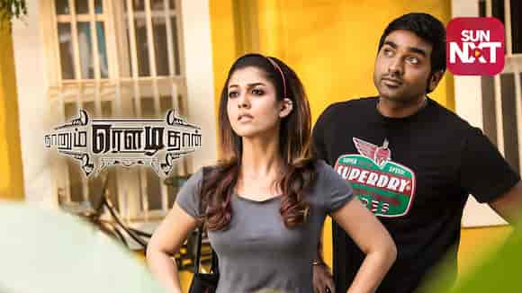 Naanum Rowdy Dhaan