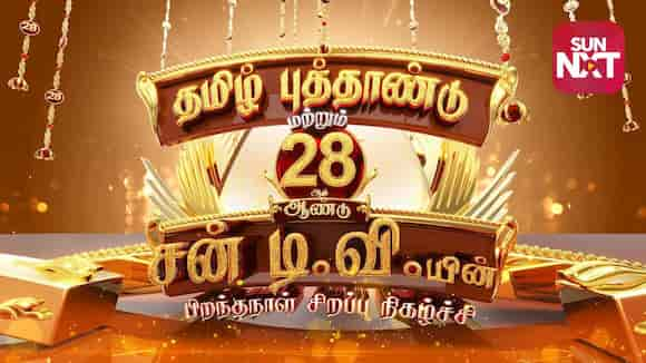 Tamil New Year Special 2021