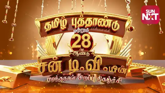Tamil New Year Special 2021