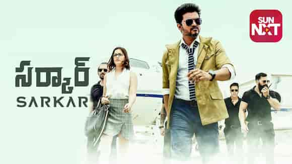 Sarkar (Telugu)