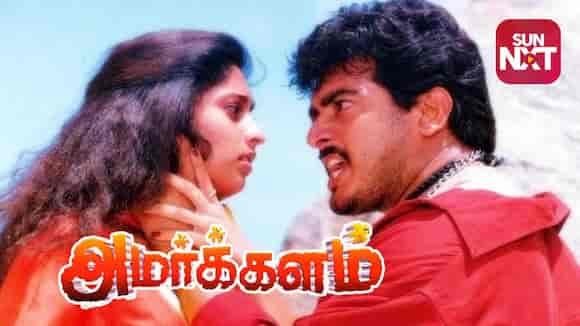 Amarkalam