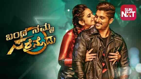 Banda Namma Sarrainodu