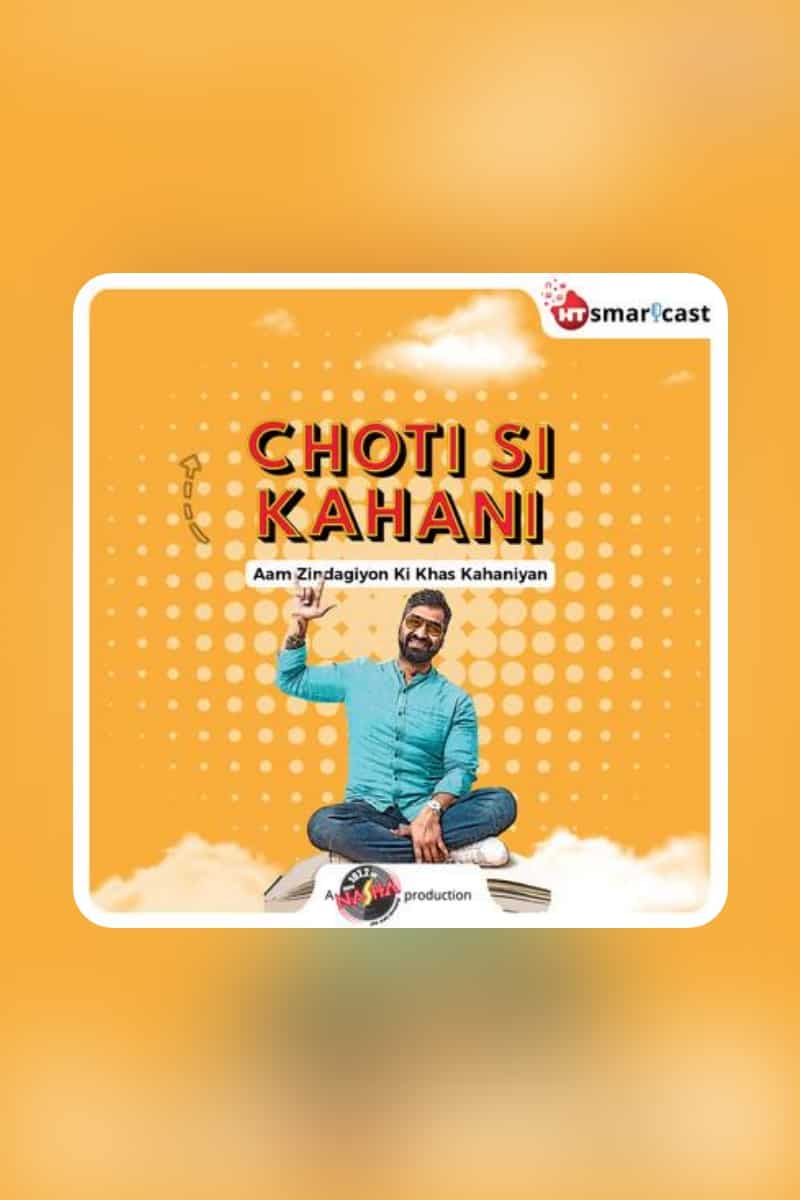 Choti Si Kahani
