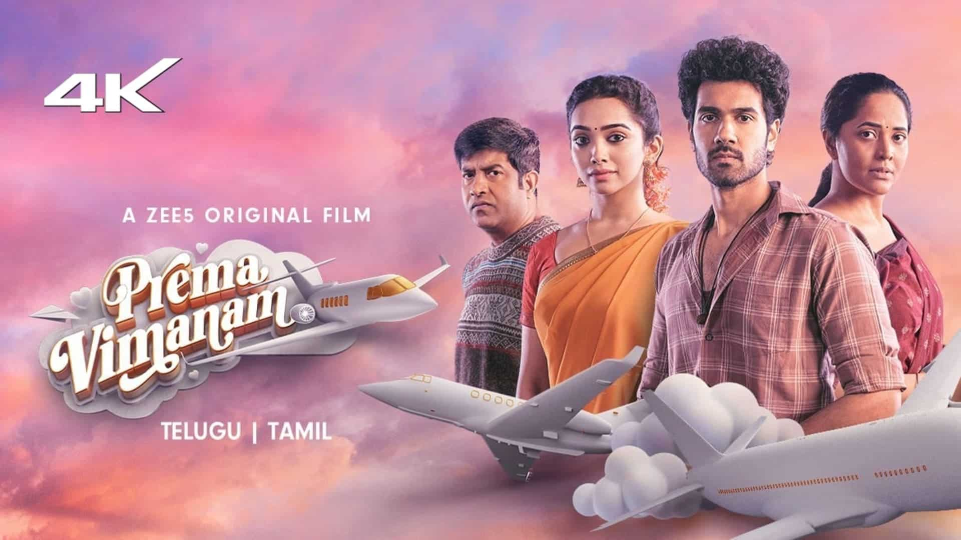 Prema Vimanam on OTT: Saanve Megghana bats for love sans