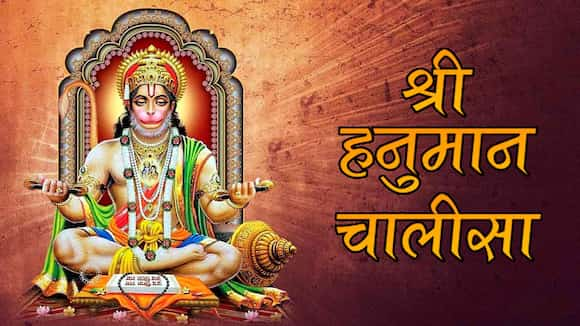 Hanuman Chalisa