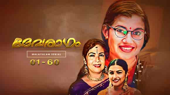 Devaragam Episode 01 - 60