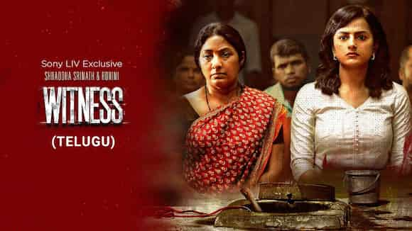 Witness (Telugu)