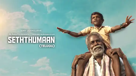 Seththumaan (Telugu)