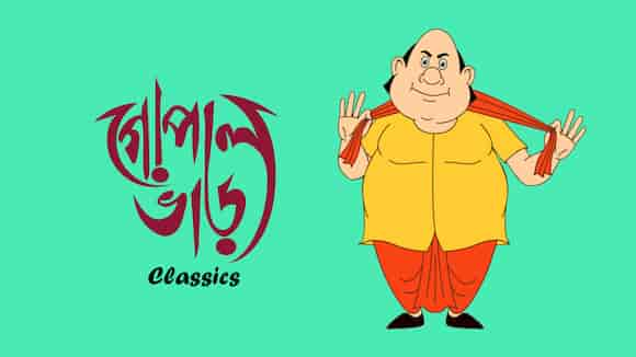 Gopal Bhar Classics