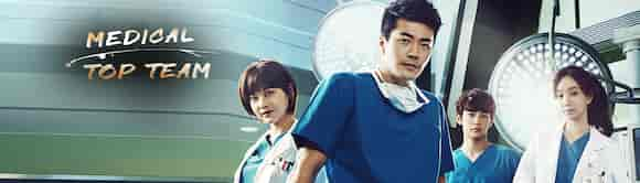 Medical Top Team in Korean