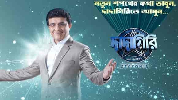 Dadagiri Unlimited Season 6