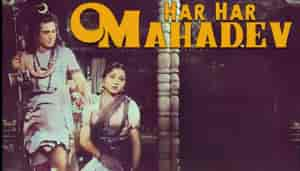 Har Har Mahadev (1950)