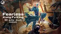 Fearless Kungfu King